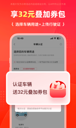 能链团油第5张手机截图