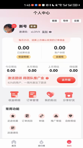 团颂软件封面