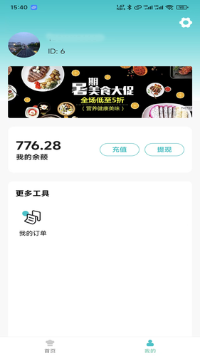 帆团第2张手机截图