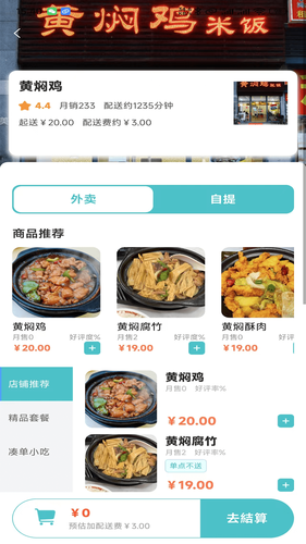 帆团第3张手机截图
