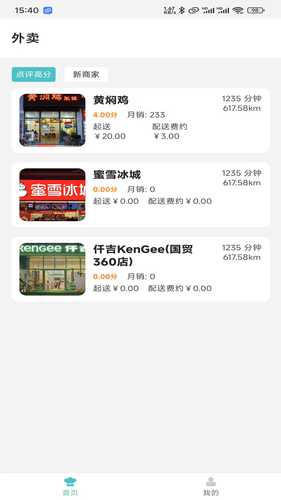 帆团第4张手机截图