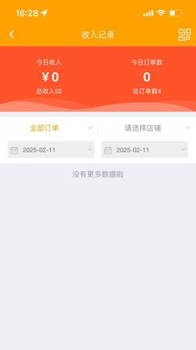 省好团商家端第3张手机截图