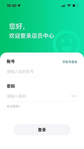 省好团店员端第2张手机截图