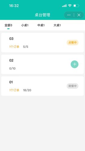 省好团店员端第4张手机截图