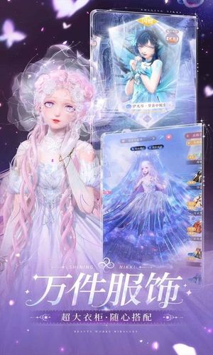 闪耀暖暖-6th第2张手机截图