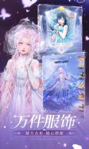 闪耀暖暖-6th软件封面