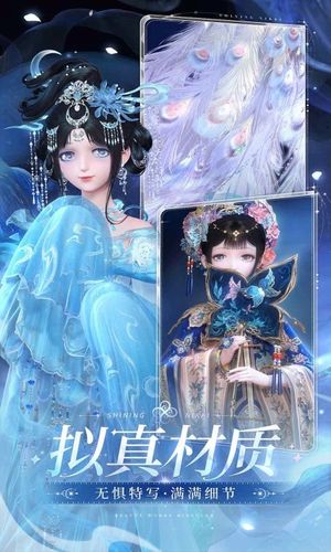 闪耀暖暖-6th第4张手机截图