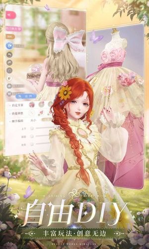 闪耀暖暖-6th第5张手机截图