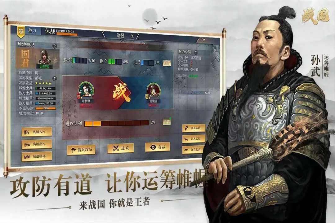 战国第3张手机截图