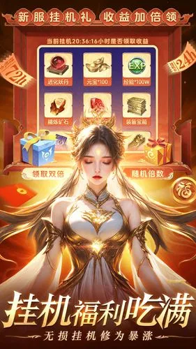 醉美人软件封面