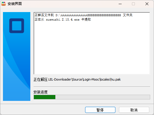 学无止下载器