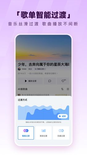 酷狗音乐第1张手机截图
