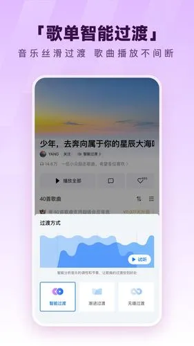 酷狗音乐软件封面