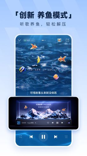 酷狗音乐第2张手机截图