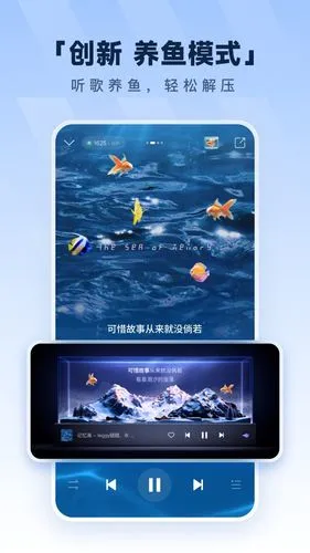 酷狗音乐软件封面