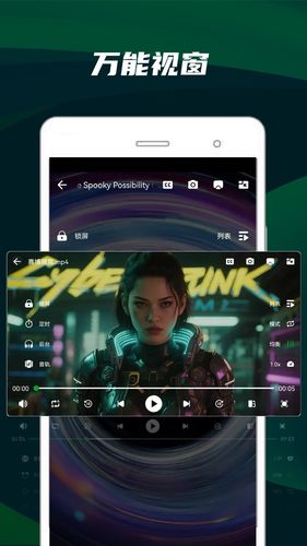 快码万能播放器软件封面