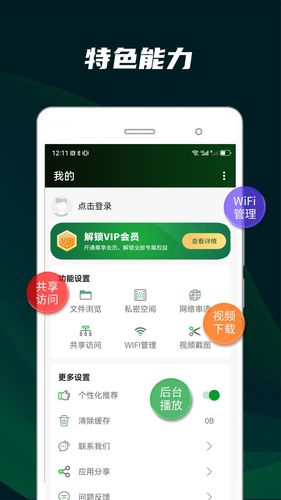 快码万能播放器第5张手机截图