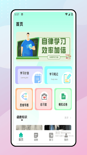 教资刷题第1张手机截图