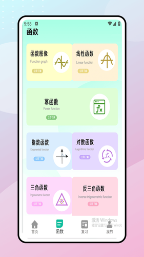 教资刷题第2张手机截图