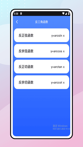 教资刷题第3张手机截图