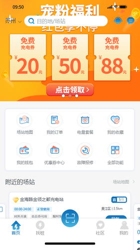 度普E站第1张手机截图