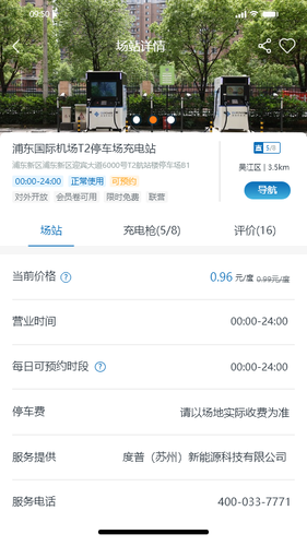 度普E站第3张手机截图