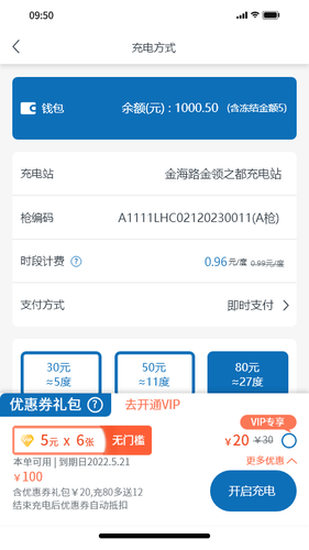 度普E站第4张手机截图
