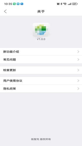恒云充软件封面