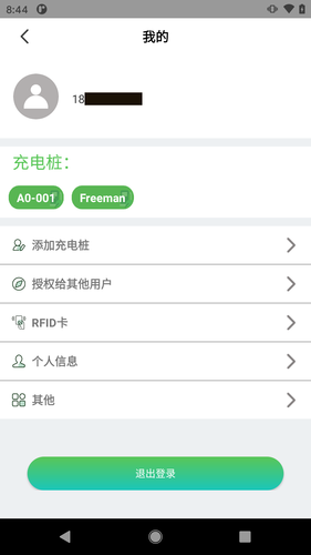 充拾软件封面