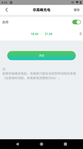 充拾软件封面