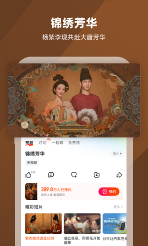 芒果TV第1张手机截图