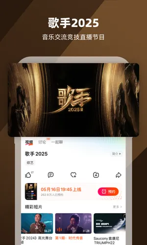 芒果TV软件封面