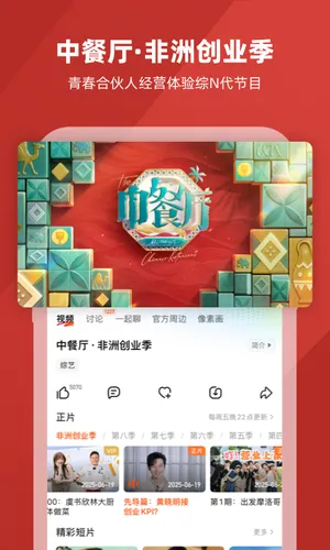 芒果TV软件封面