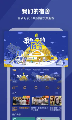 芒果TV软件封面