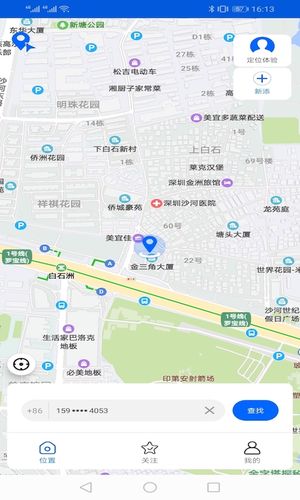 手机号码卫星定位软件封面