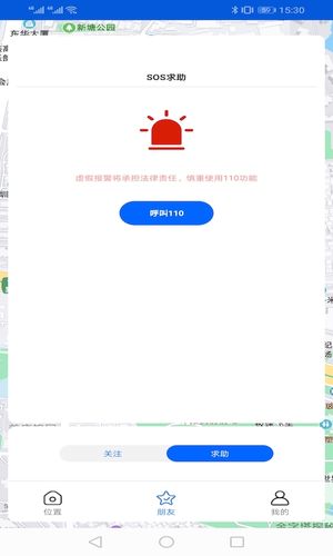手机号码卫星定位软件封面