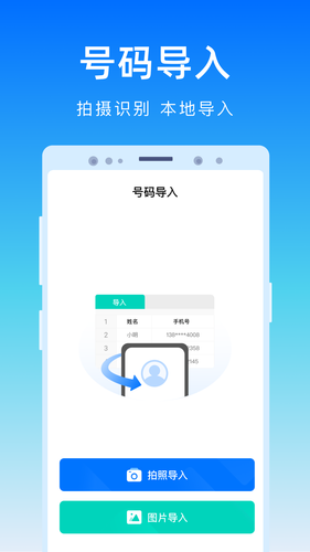号码精灵软件封面
