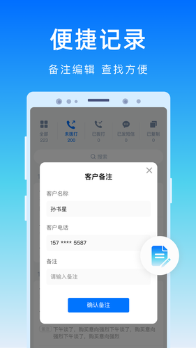 号码精灵软件封面