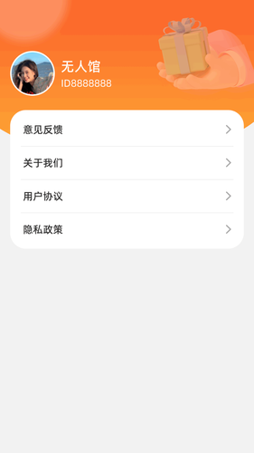 福星秒连第4张手机截图