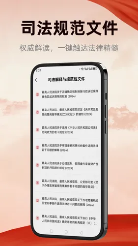 裁判决文书查询宝软件封面