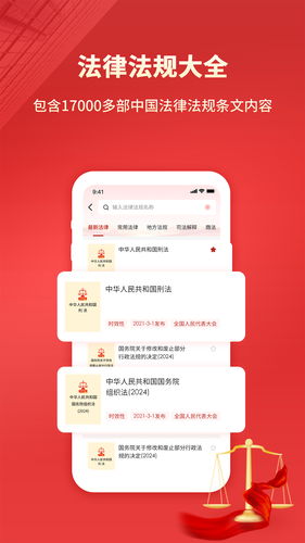 裁判文书第5张手机截图