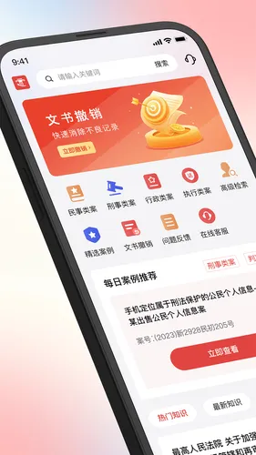 文书案例库查询宝软件封面