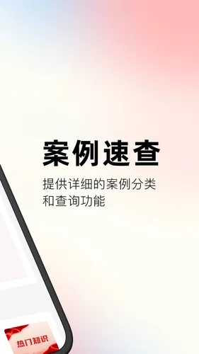 文书案例库查询宝软件封面