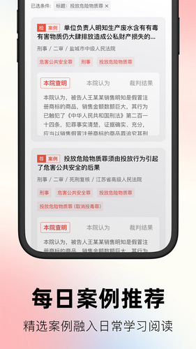 文书案例库查询宝软件封面