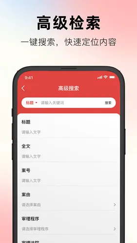 文书案例库查询宝软件封面