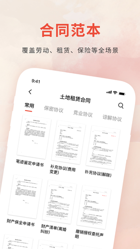 裁判决文书通软件封面