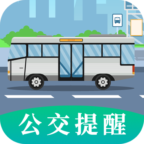 公交查询Bus