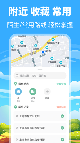 公交查询Bus第1张手机截图