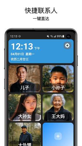 老人桌面第1张手机截图