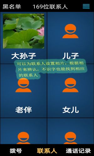 老年人手机第2张手机截图